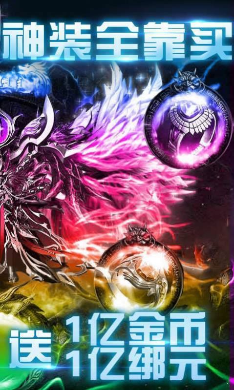 嘟嘟魔兽传奇的图册