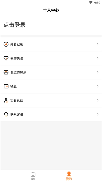 好屋