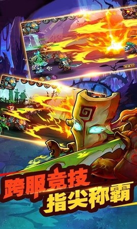 刀塔骑士3D