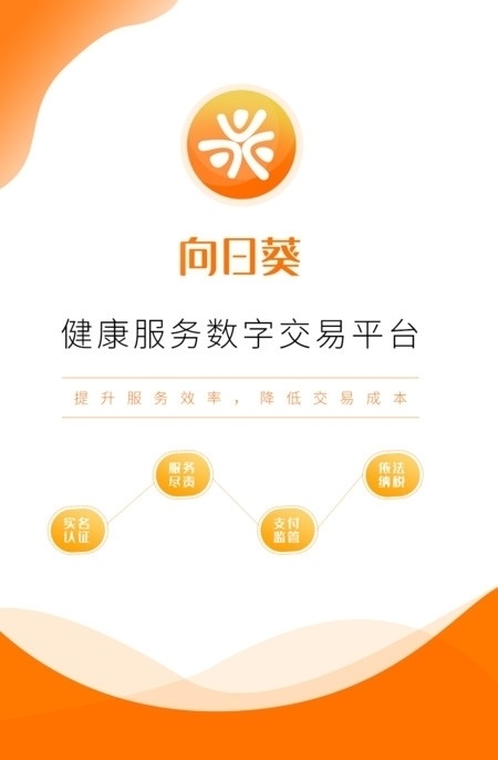 向日葵联盟