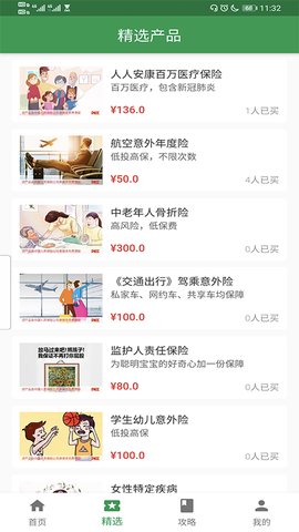 阿礼保保