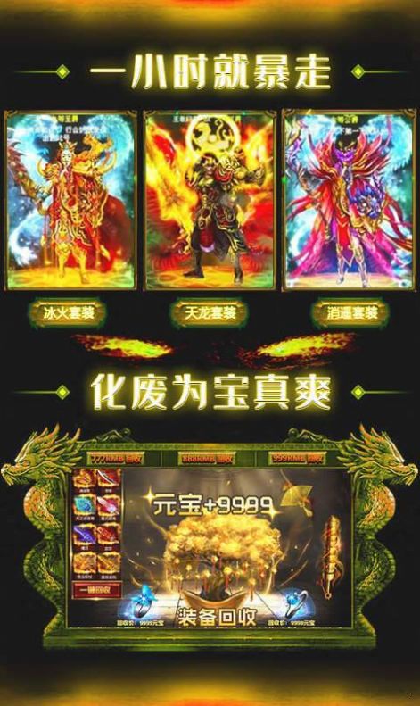 嘟嘟魔兽传奇的图册