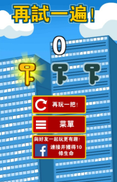 城市跳跃者