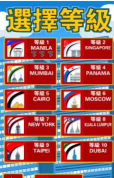 城市跳跃者