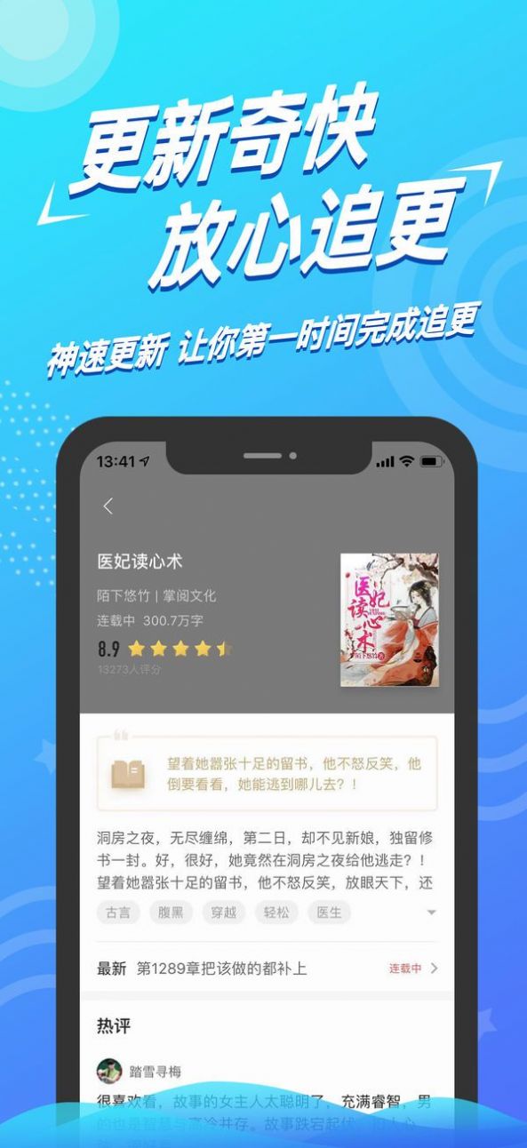 得间免费小说免费阅读