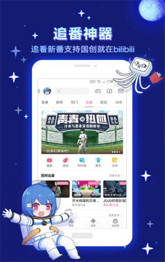 哔哩哔哩旧版本