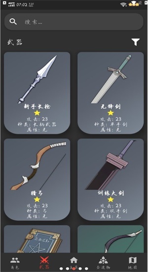 原魔工具箱抽卡记录