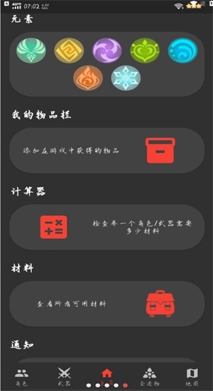 原魔工具箱抽卡记录