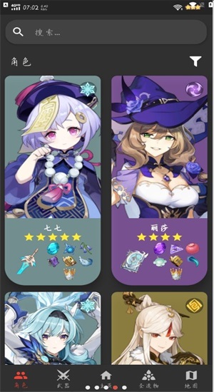 原魔工具箱抽卡记录
