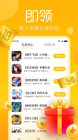 黄油圈游戏app