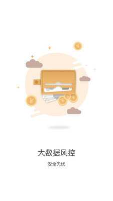 小白兔贷款