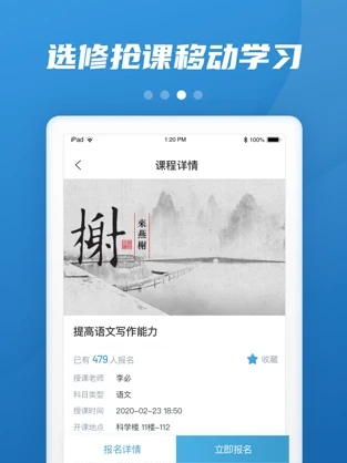 易加教育