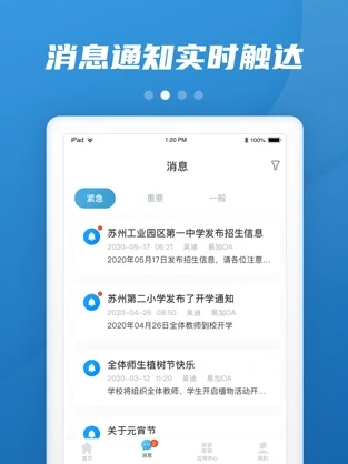 易加教育