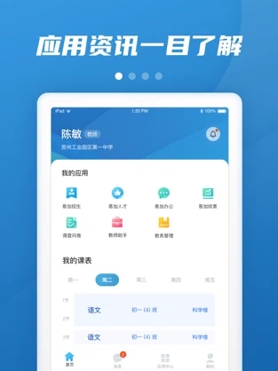 易加教育
