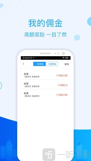 城房宝plus软件手机版下载-城房宝最新版下载v1.0.0