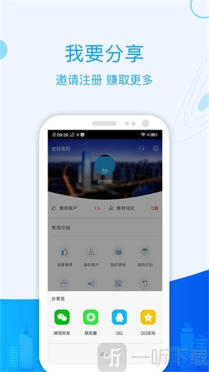 城房宝plus软件手机版下载-城房宝最新版下载v1.0.0