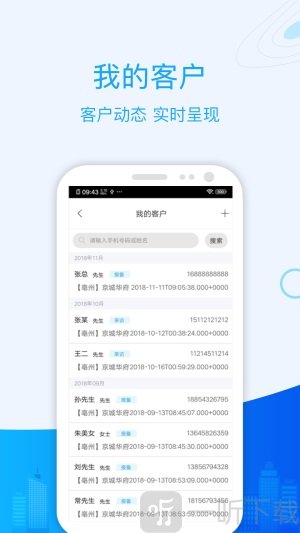 城房宝plus软件手机版下载-城房宝最新版下载v1.0.0