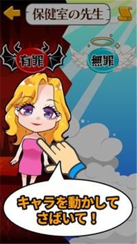 你是有罪还是无罪