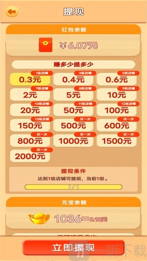 欢乐理发店游戏红包版下载-欢乐理发店安卓版下载v1.0.2