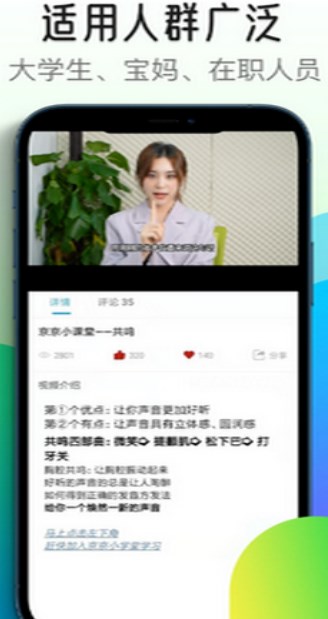 想学配音