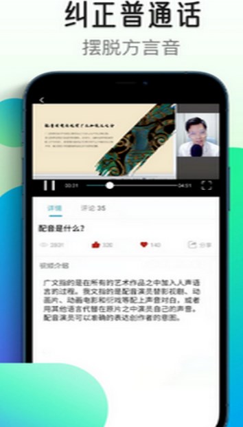 想学配音