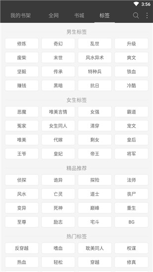 豆丁免费小说app