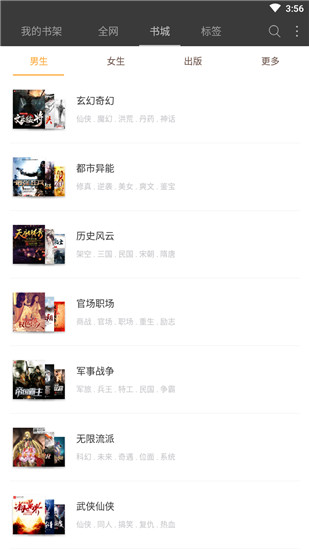 豆丁免费小说app