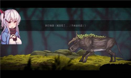 阿尔卑斯与危险森林cg