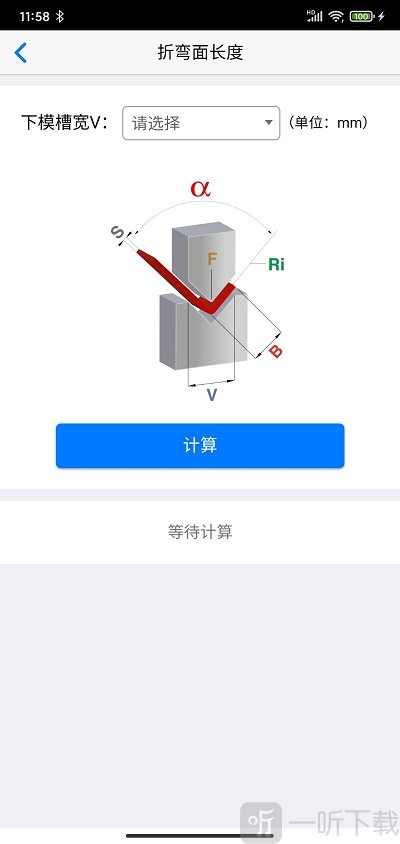 专业折弯力计算软件下载-专业折弯力计算最新版下载