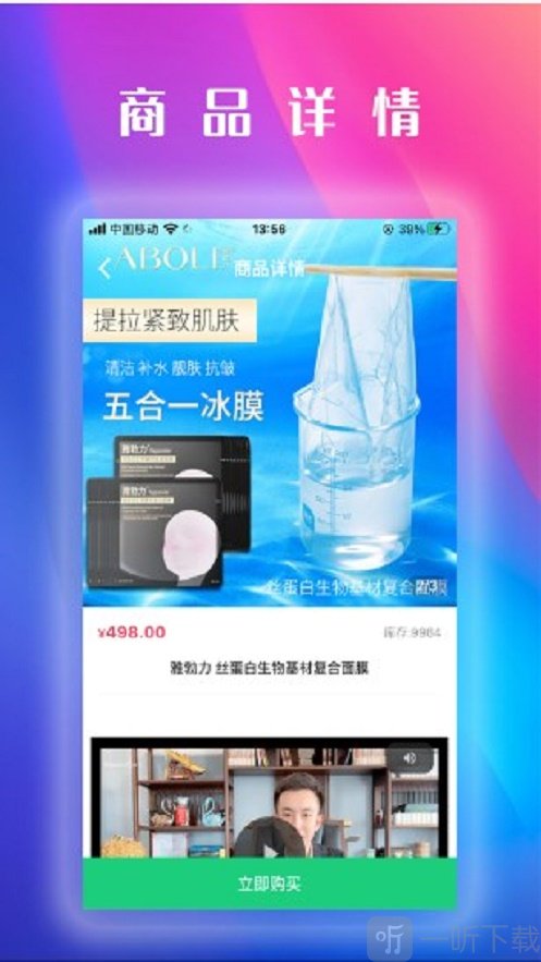 源芳app下载-源芳最新版下载v1.0