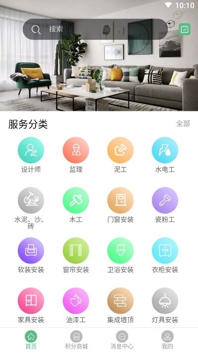 裝修無憂