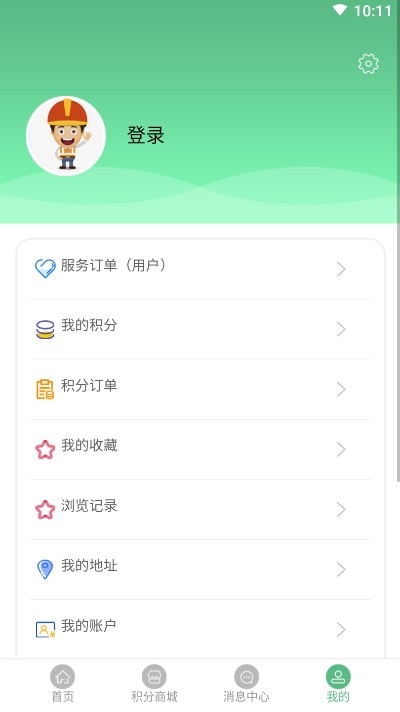 裝修無憂