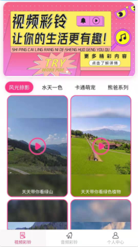 精选彩铃大全