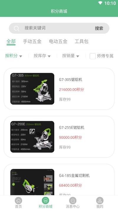 裝修無憂