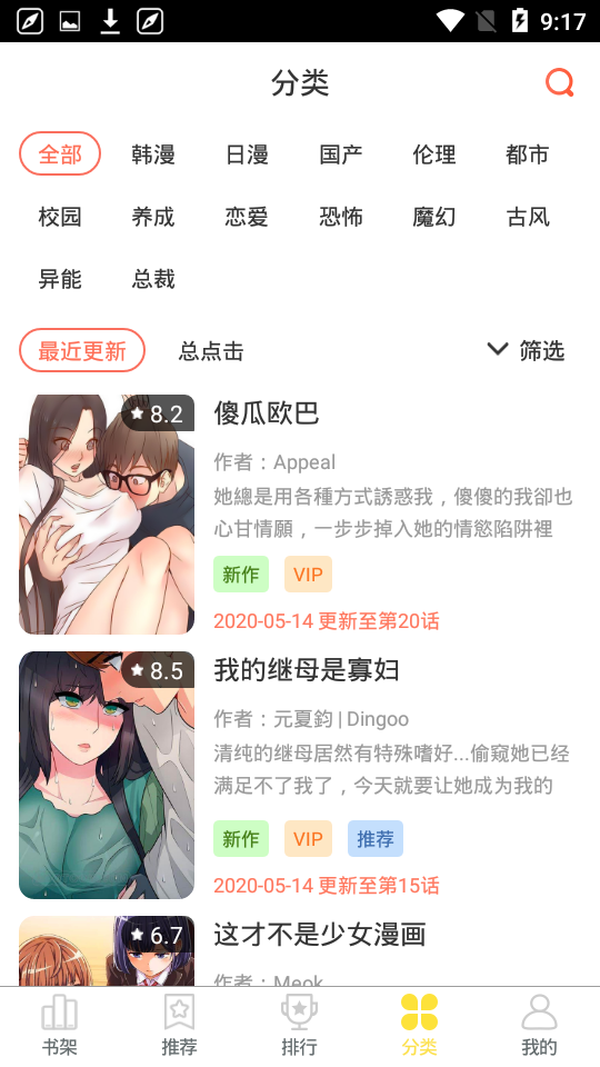 mimimi动漫网免费漫画
