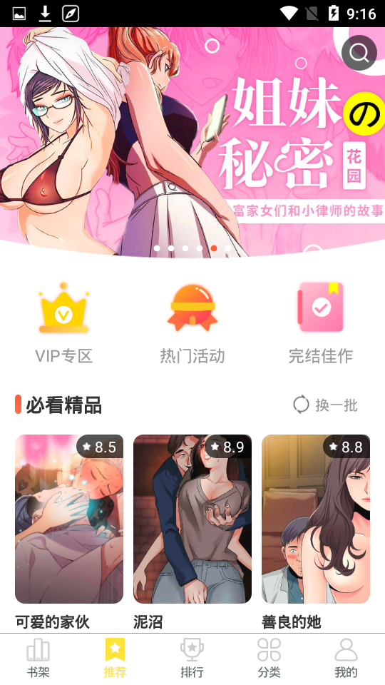mimimi动漫网免费漫画