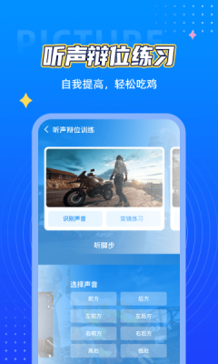 16比9画质助手无广告