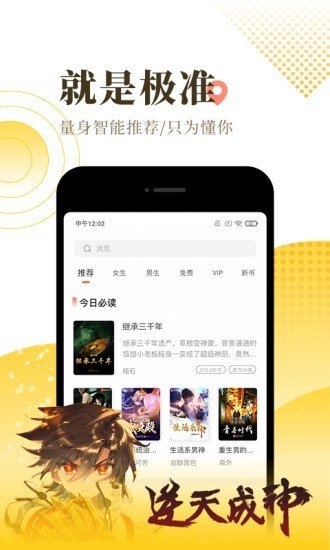 三更半夜免费阅读