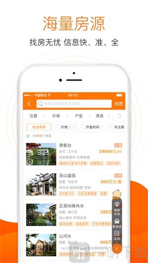 365淘房网app下载-365淘房网app手机版下载v9.62