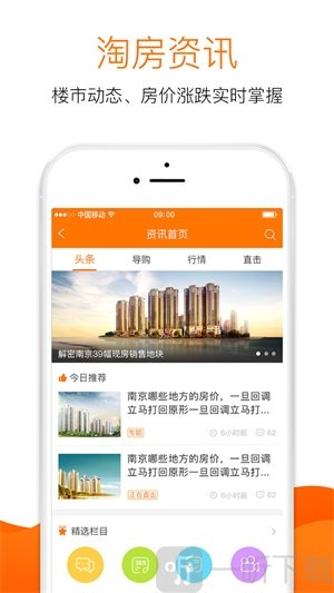 365淘房网app下载-365淘房网app手机版下载v9.62