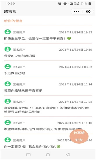 神明树洞