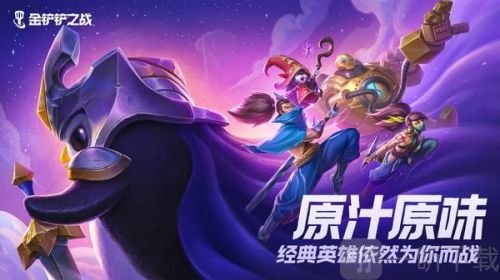 金铲铲之战S6.5霓虹之夜最强阵容搭配 S6.5最强阵容搭配推荐分享