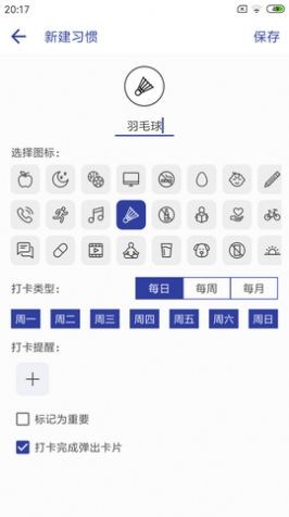 簡約日常打卡