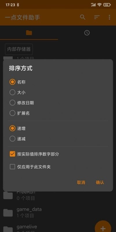 一点文件助手
