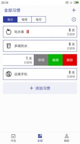 簡約日常打卡