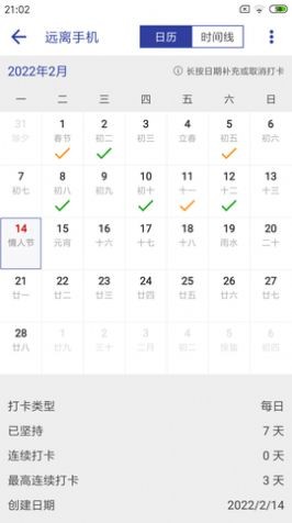 簡約日常打卡