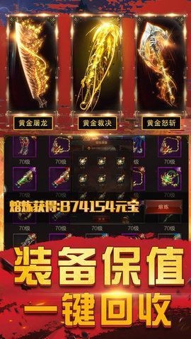 烈焰传奇3D