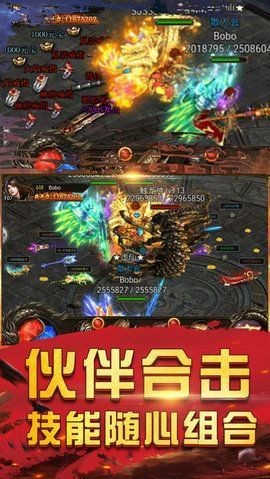 烈焰传奇3D