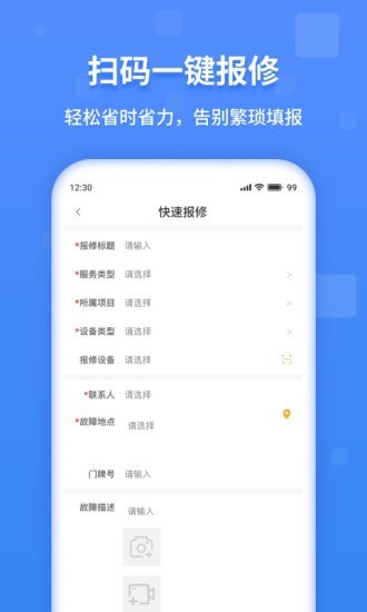 魔聯維保