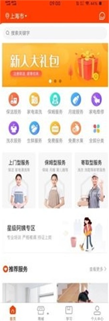 嘉幫手